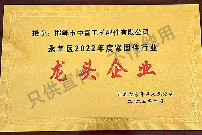 龙头企业